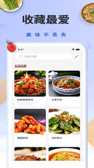 减肥减脂专家手机版