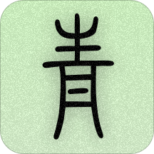 青青日记app v1.8.59 安卓版
