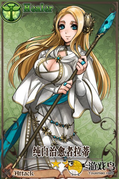 《锁链战记》三星奶妈推荐 梅尔维娜居首位[多图]图片2