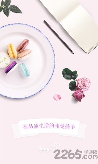 伙记美食软件