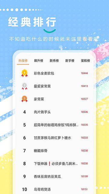 老爹app