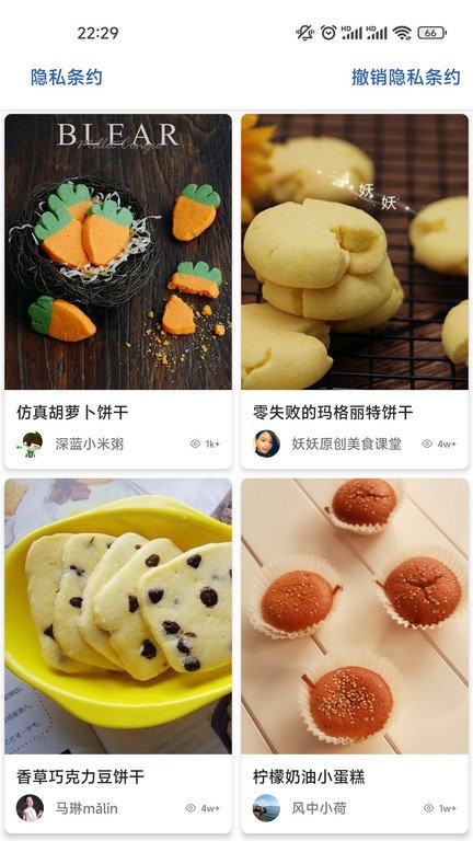 食五六app 食五六app