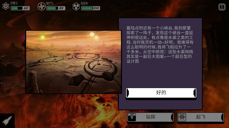 异星迷航欧米伽汉化版
