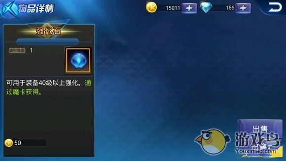 《天天炫斗》新版中推出全新的道具强化石攻略[图]图片1