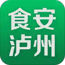 食安泸州软件 v1.1.0 安卓版