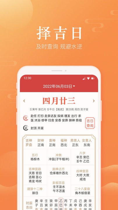 暖心日历app