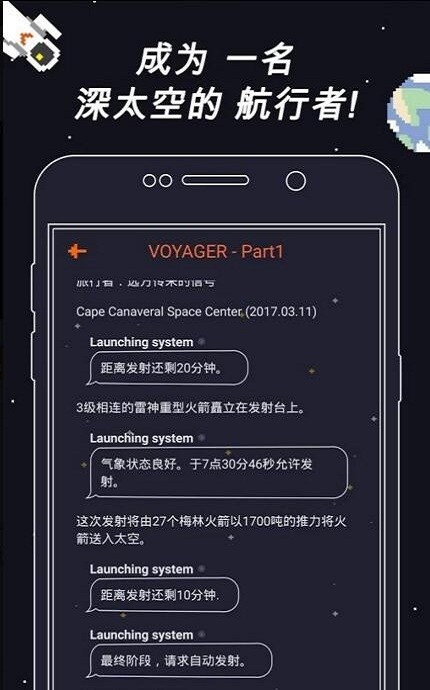 voyageur游戏