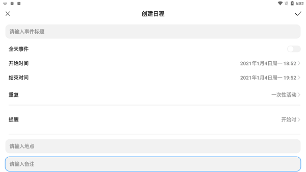 小白日历app
