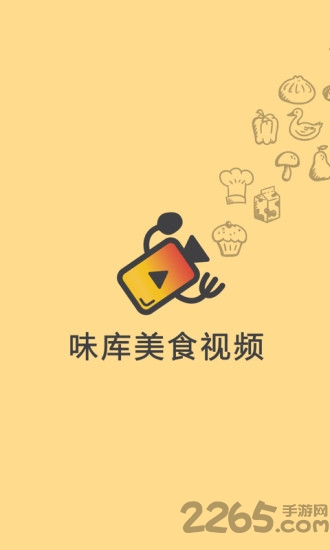 味库美食视频软件