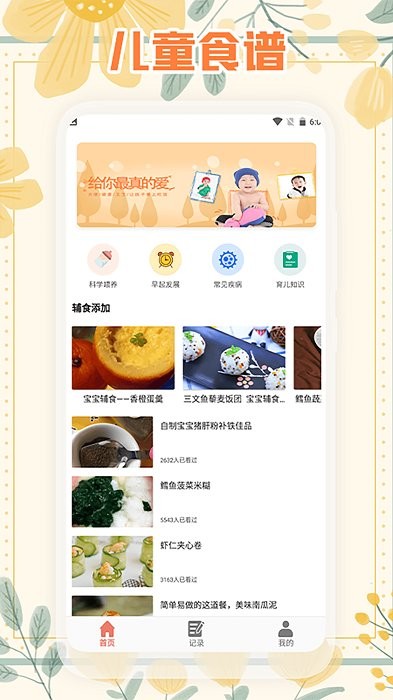 爸爸的面馆食谱app