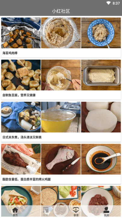 小红社区app