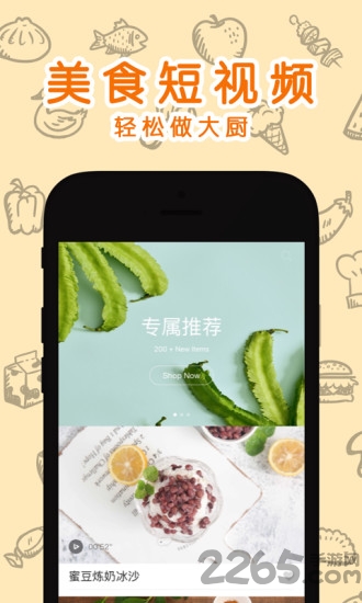 味库美食视频app下载
