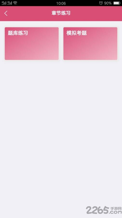 营养士题库2024(更名营养营养士)