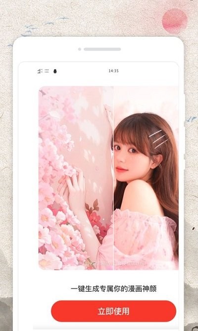 掌上日历宝软件