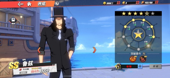 航海王热血航线罗布鲁兹怎么画？罗布鲁兹100%必出画法技巧[多图]图片1