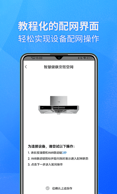 健康烹饪空间软件下载
