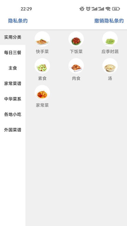 食五六app 食五六app