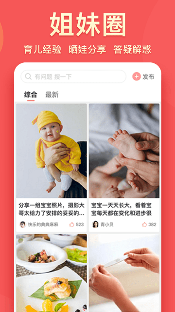真懂娃app