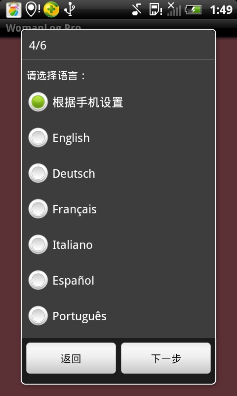 女性日记客户端 女性日记客户端