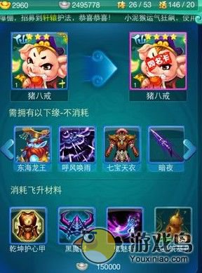 《迷你西游》高手分享先后需知的三大要素[多图]图片1