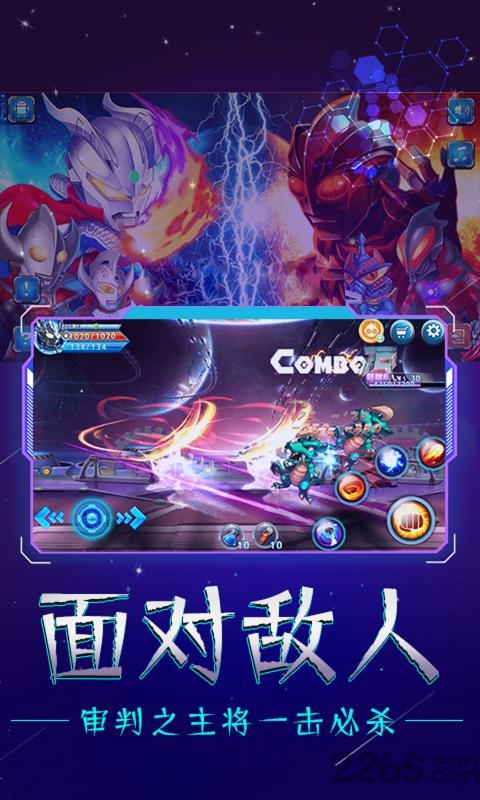 奥特战士最新版