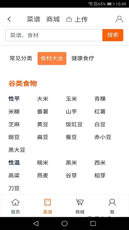 大呷美食app下载