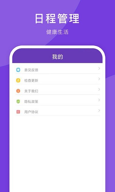 日历万年历app