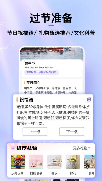 节日倒数日历软件