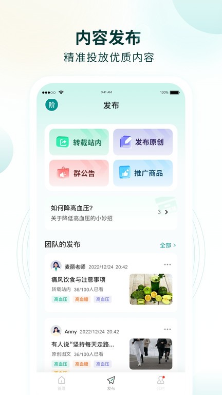 行动营养师官方版 行动营养师app下载