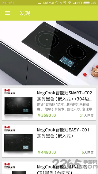 西顿美食手机客户端