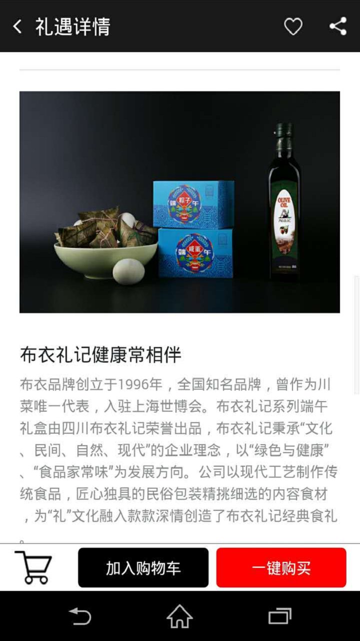锦食app