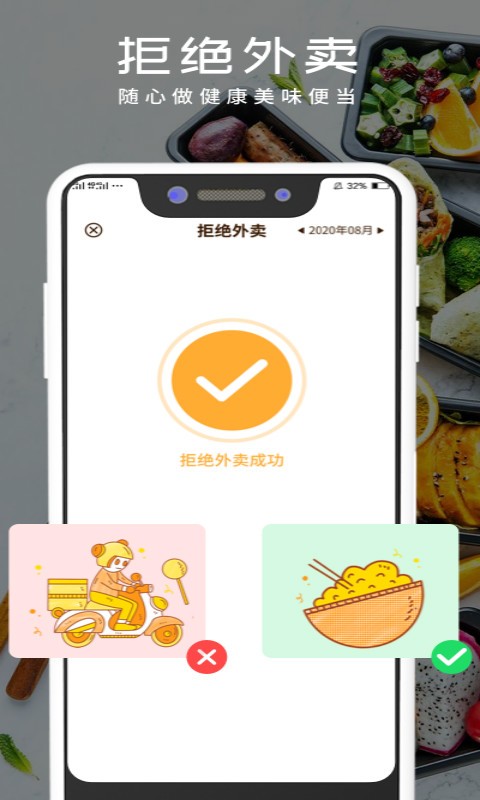 轻食食谱app 轻食食谱app