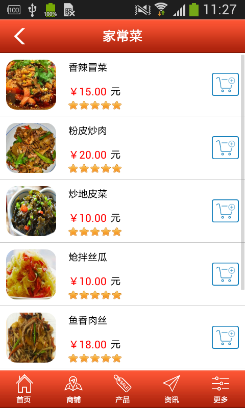 成都特色美食网app