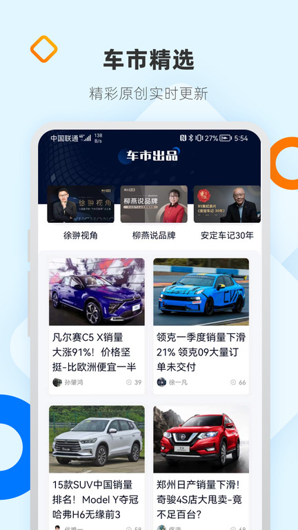 网上车市app官方版