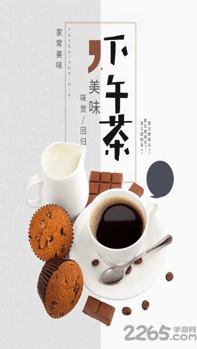 七星美食官方版