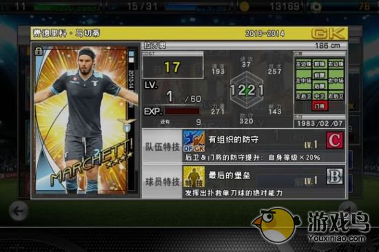 《实况俱乐部》部分给力门将属性截图一览[多图]图片2