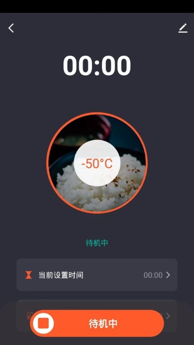 智能商厨app 智能商厨app