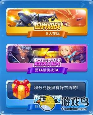 《全民飞机大战》合体更划算性价比更高[图]图片1