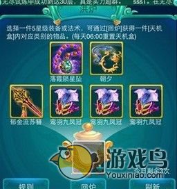 《迷你西游》高手分享先后需知的三大要素[多图]图片3