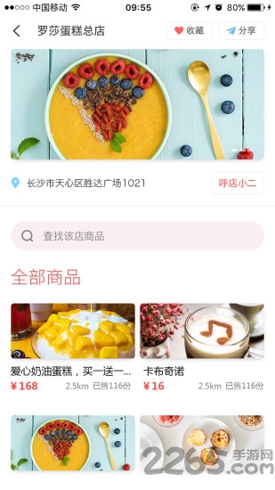 伙记美食app下载