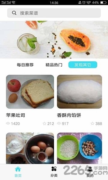 美食图鉴app