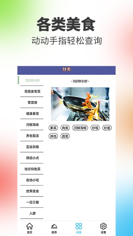 阳光餐厅app
