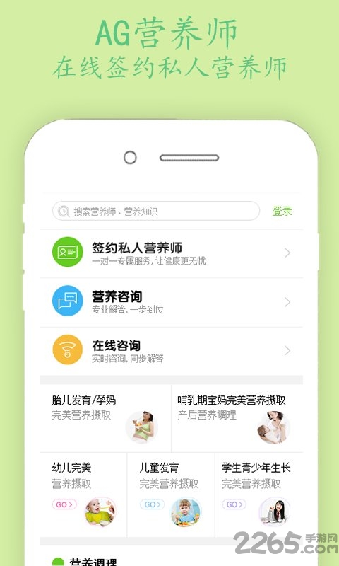 ag营养师软件 ag营养师软件