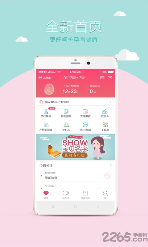 乐孕优育
