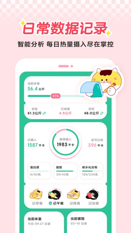 喵轻app