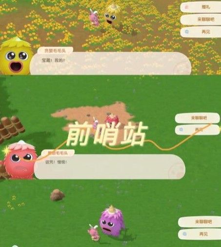 摩尔庄园手游毛毛头追逐战怎么做？毛毛头追逐战图文攻略[多图]图片4