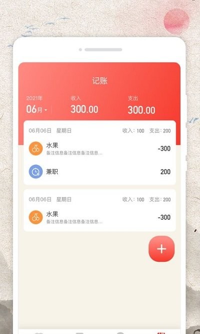 掌上日历宝软件