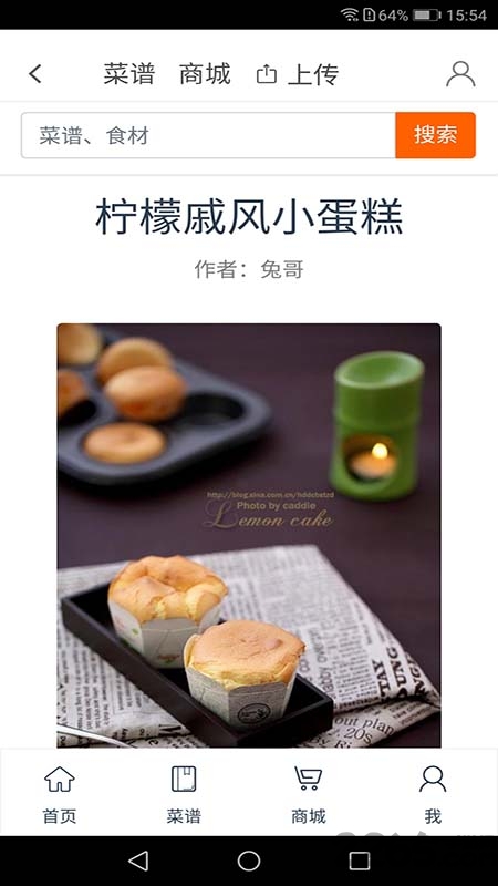 大呷美食网手机版