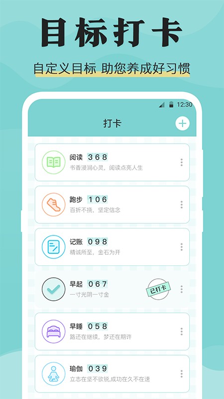 安心倒班日历