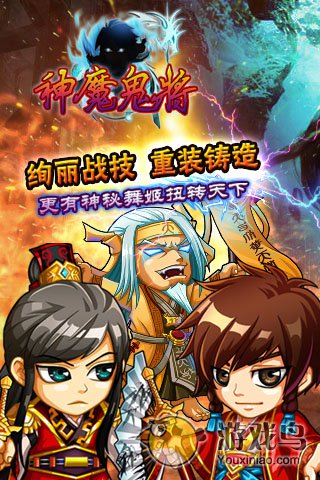 《神魔鬼将》副将养成解析[图]图片1
